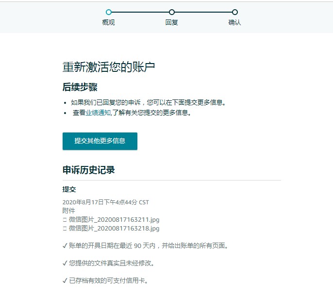 为什么我在美国站一审一直没有得到回复 综合讨论区 Amazon Seller Forums