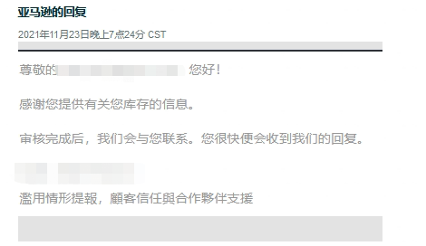 亚马逊审核团队一直不作为怎么办 账户状况 Amazon Seller Forums